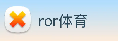 ror体育 Logo